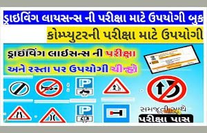 Driving License Exam Useful Pdf
