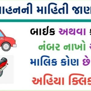 mParivahan: Complete Transport Solution For Citizen