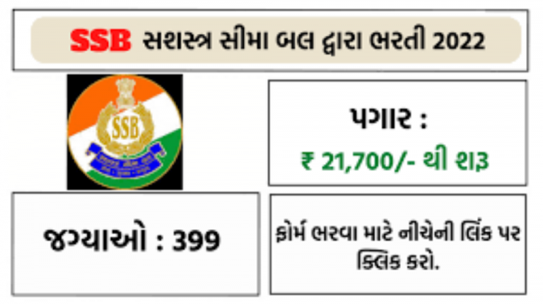 SSB GD Constable Recruitment 2022@ssbrectt.gov.in