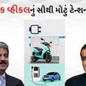 Buying an electric vehicle will now be easy, Mahindra and Ambani will do this big thing together.