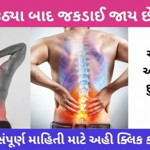 If the body feels stiff after waking up in the morning, then adopt this home remedy.