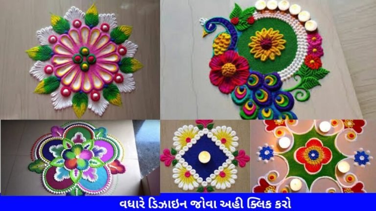Rangoli Designs 2022