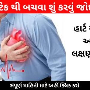 What should be done to avoid heart attack.