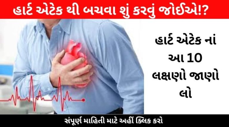 What should be done to avoid heart attack.