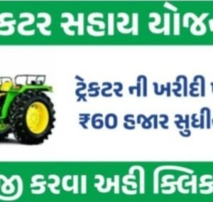 IKhedut 2024 Online Registration | I Khedut 2024 Yojana List PDF @ikhedut.gujarat.gov.in