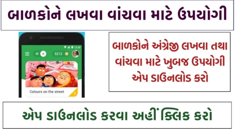 Read Along Apk By Google