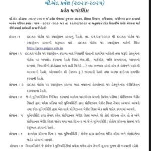 BA BSC BCOM B.ED ADMISSION 2024 GCAS REGISTRETION