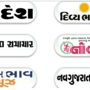 All Gujarat’s Gujarati News Papers Read In Your Mobile online