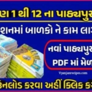 Textbooks of class 1 To 12 Pdf File Compitition