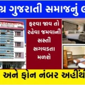 Ltc Info , Samaj List And Caller Name Announce App