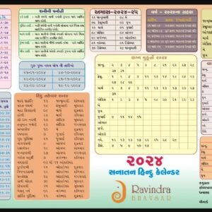Gujarati Calendar 2024 Apk festivals, holidays, Shubh Muhurat & the Gujarati panchang 2024 information