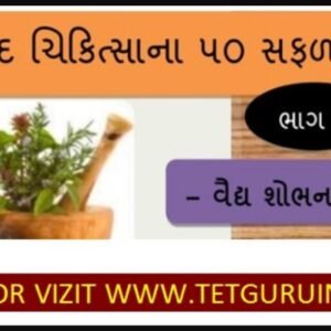 Learn these 5 types of treatment in Ayurveda