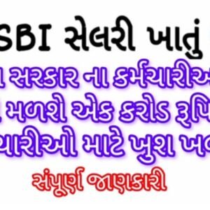 Sbi salary account benifits and all info