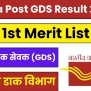 India Post GDS Result 2024 (Out), State-wise 1st Merit List @indiapostgdsonline.gov.in