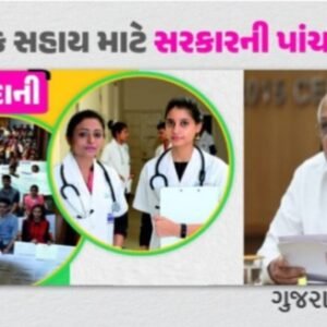 Shiksha Sahay Yojana 2024