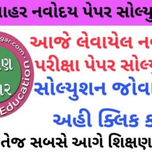 Jawahar Navodaya Vidyalaya Admission Form 2025 Class 6: Apply Online At cbseitms.rcil.gov.in