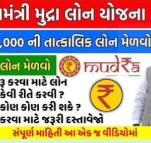 SBI Pradhan Mantri e-Mudra Loan: How to apply, eligibility, features.