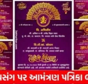 Free Wedding Invitation Cards Maker, Wedding Card Designs