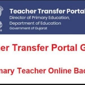 Primary Teacher Transfer Camp 2024 Online Apply At www.dpegujarat.in