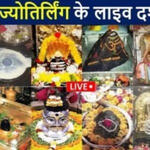All Major Temple Live Darshan Apk For Android Mobile