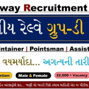 Railway Group D Recruitment 2025 32438 Post Eligibility, Fee, Last Date, Apply Online