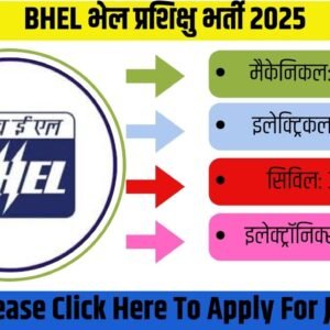 BHEL भेल प्रशिक्षु भर्ती 2025