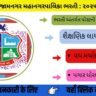 JMC भर्ती 2025