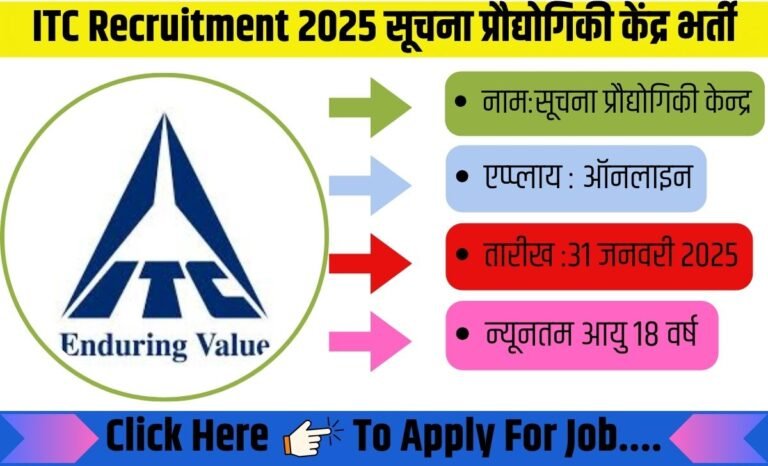 ITC Recruitment 2025:सूचना प्रौद्योगिकी केंद्र ने फैकल्टी, डेवलपर, नेटवर्क इंजीनियर जैसे विभिन्न पदों के लिए भर्ती की घोषणा की है