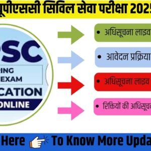 यूपीएससी सिविल सेवा परीक्षा 2025 अधिसूचना लाइव अपडेट: आवेदन प्रक्रिया 22 जनवरी से शुरू होगी