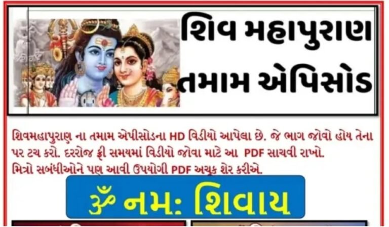 Shivmaha puran all apisod HD video