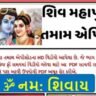 Shivmaha puran all apisod HD video