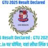 GTU 2025 Result Declared