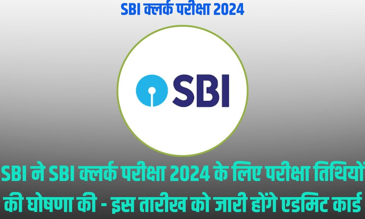 SBI क्लर्क परीक्षा 2024