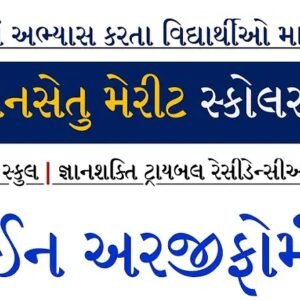 CET And Gyan Sadhana Scholarship Apply Online 2025