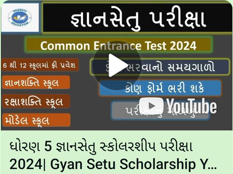 CET And Gyan Sadhana Scholarship Apply Online 2025