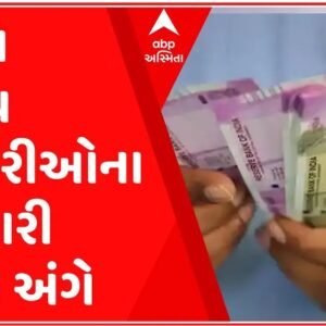 7th Pay Commission DA Hike For Government Employees