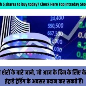Which 5 shares to buy today? Check Here Top Intraday Stocks