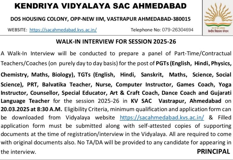 Kendriya vidyalaya Ahemdabad Recruitment 2025