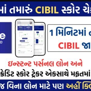 Check CIBIL Score Online On OneScore App