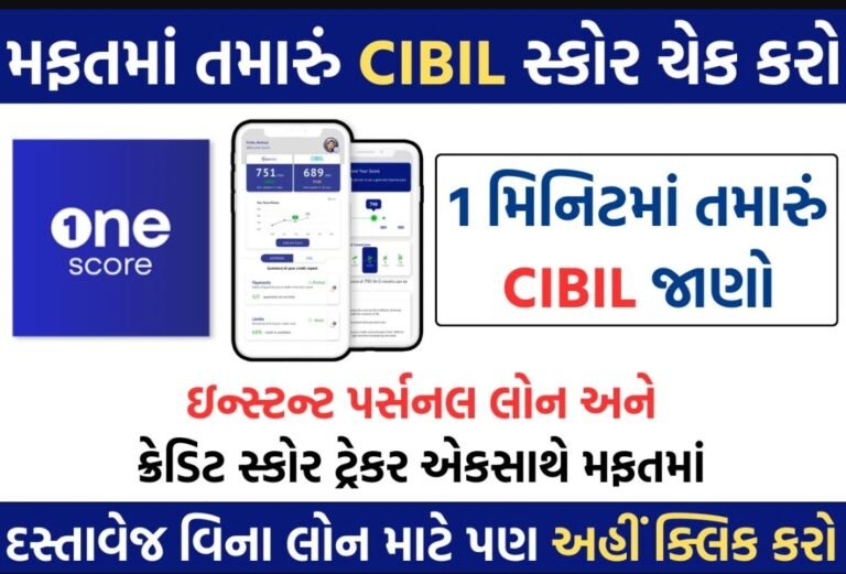 Check CIBIL Score Online On OneScore App