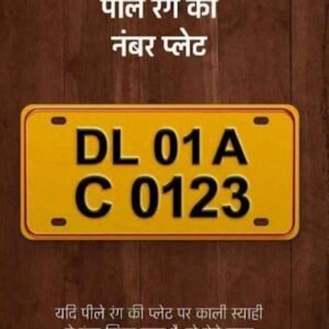 Know your vehicle’s number plate M Parivahan App