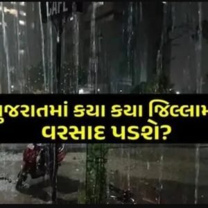 rains forecast for mid-summer apk