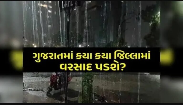 rains forecast for mid-summer apk