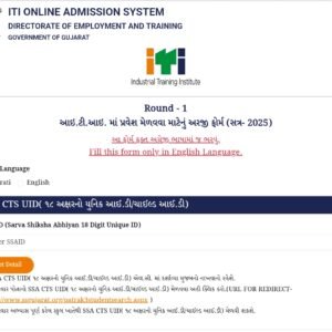 Gujrat ITI Addmission 2025