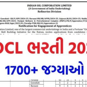 IOCL Apprentice Recruitment 2025