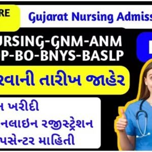 Gujarat Nursing Admission 2025
