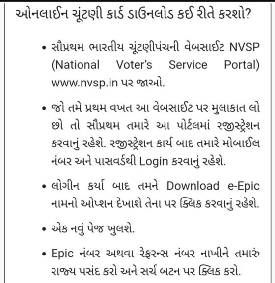 how to download colored election card