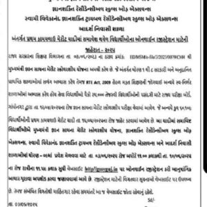 Gyan Sadhana Scholarship 2025 Result