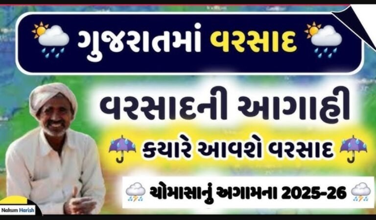 Monsoon, Cyclone & Weather Update