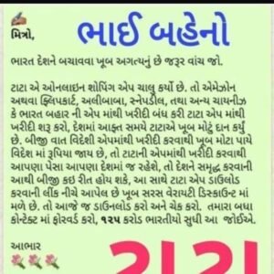 Tata Neu Online Shopping Application